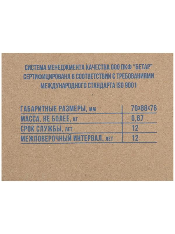 Счетчик газа 