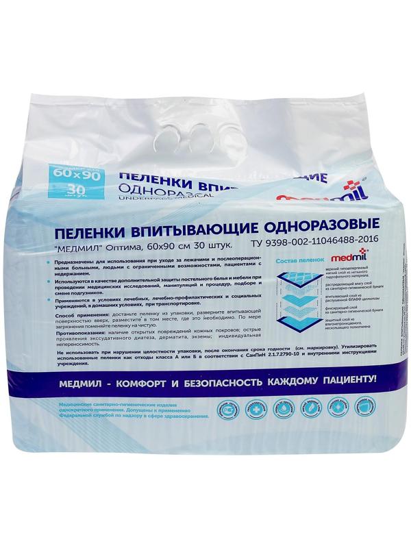 Пеленки впитывающие одноразовые Medmil, оптима, 60 х 90, 30 шт.
