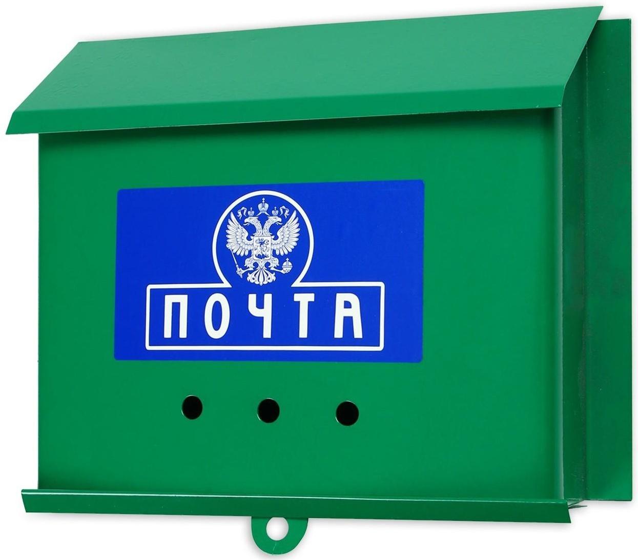 Ящик почтовый без замка (с петлёй), горизонтальный «Письмо», зелёный