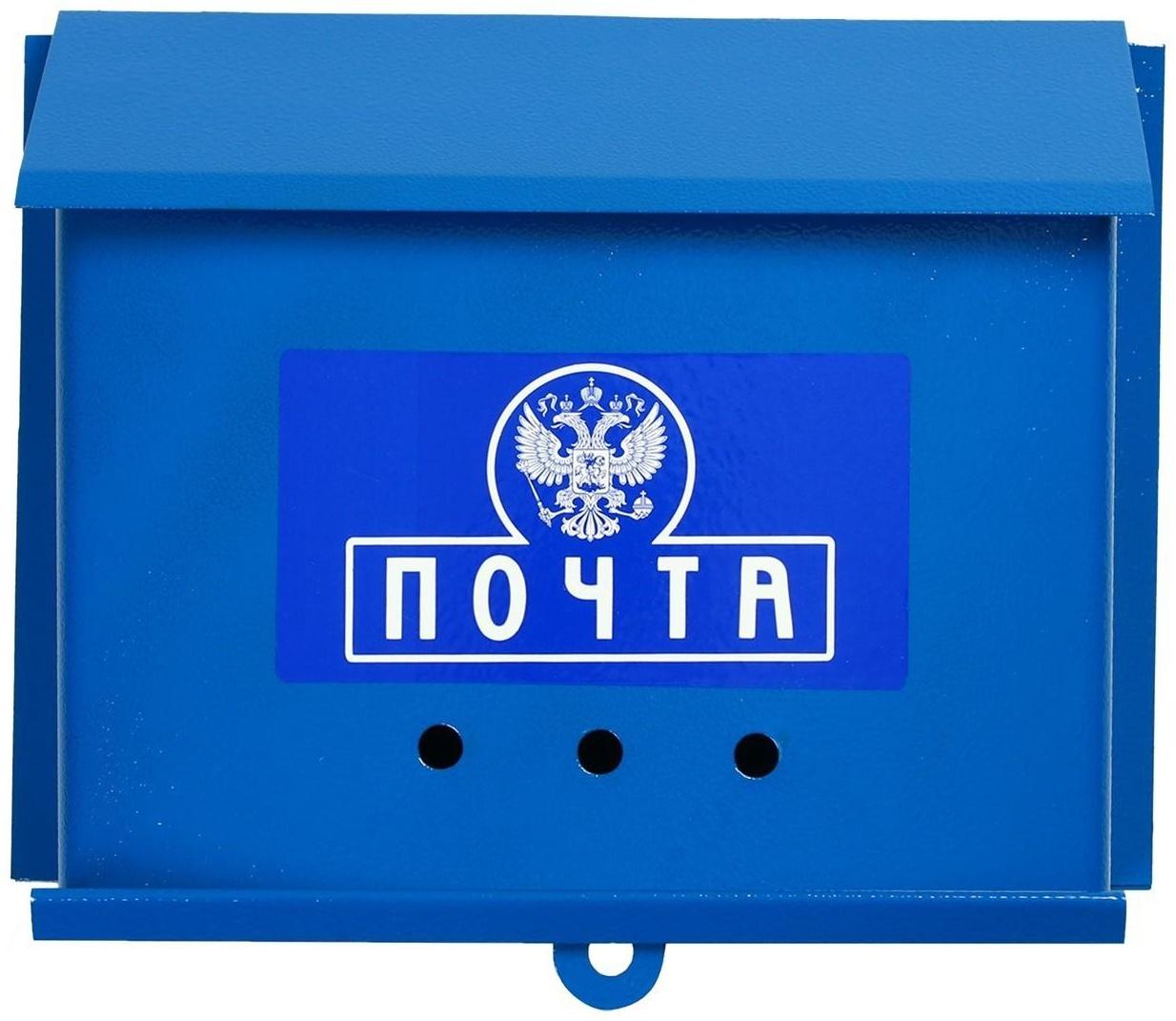 Ящик почтовый без замка (с петлёй), горизонтальный «Письмо», синий