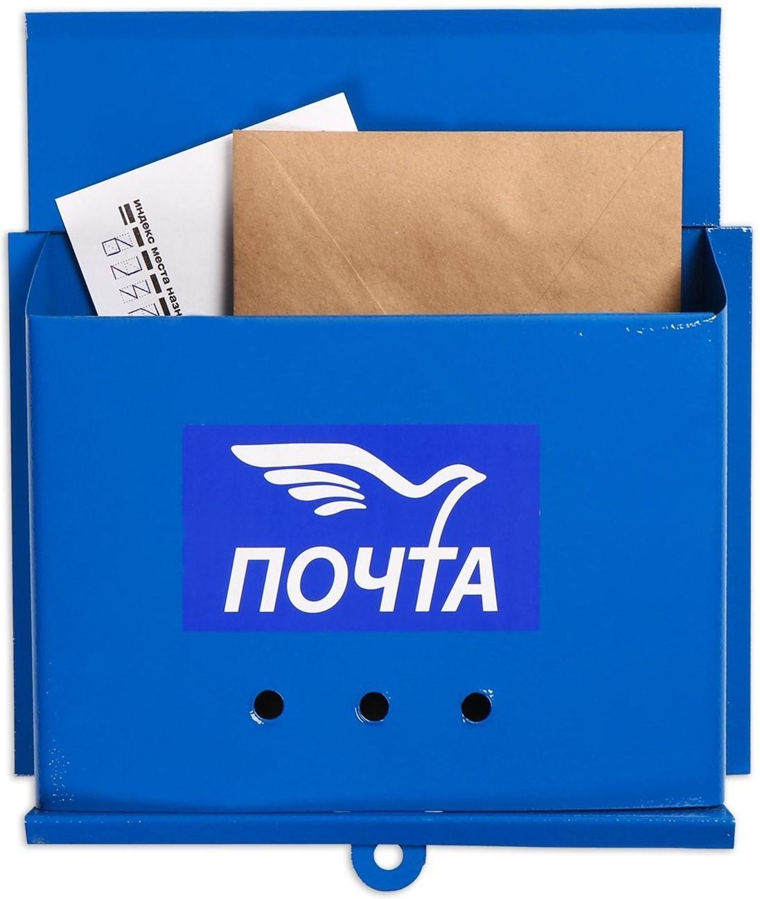 Ящик почтовый без замка (с петлёй), горизонтальный «Письмо», синий