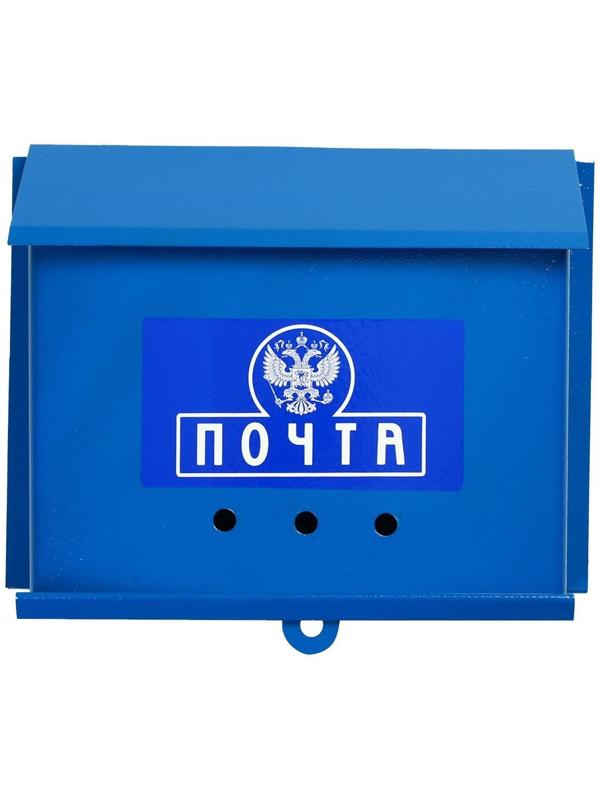 Ящик почтовый без замка (с петлёй), горизонтальный «Письмо», синий