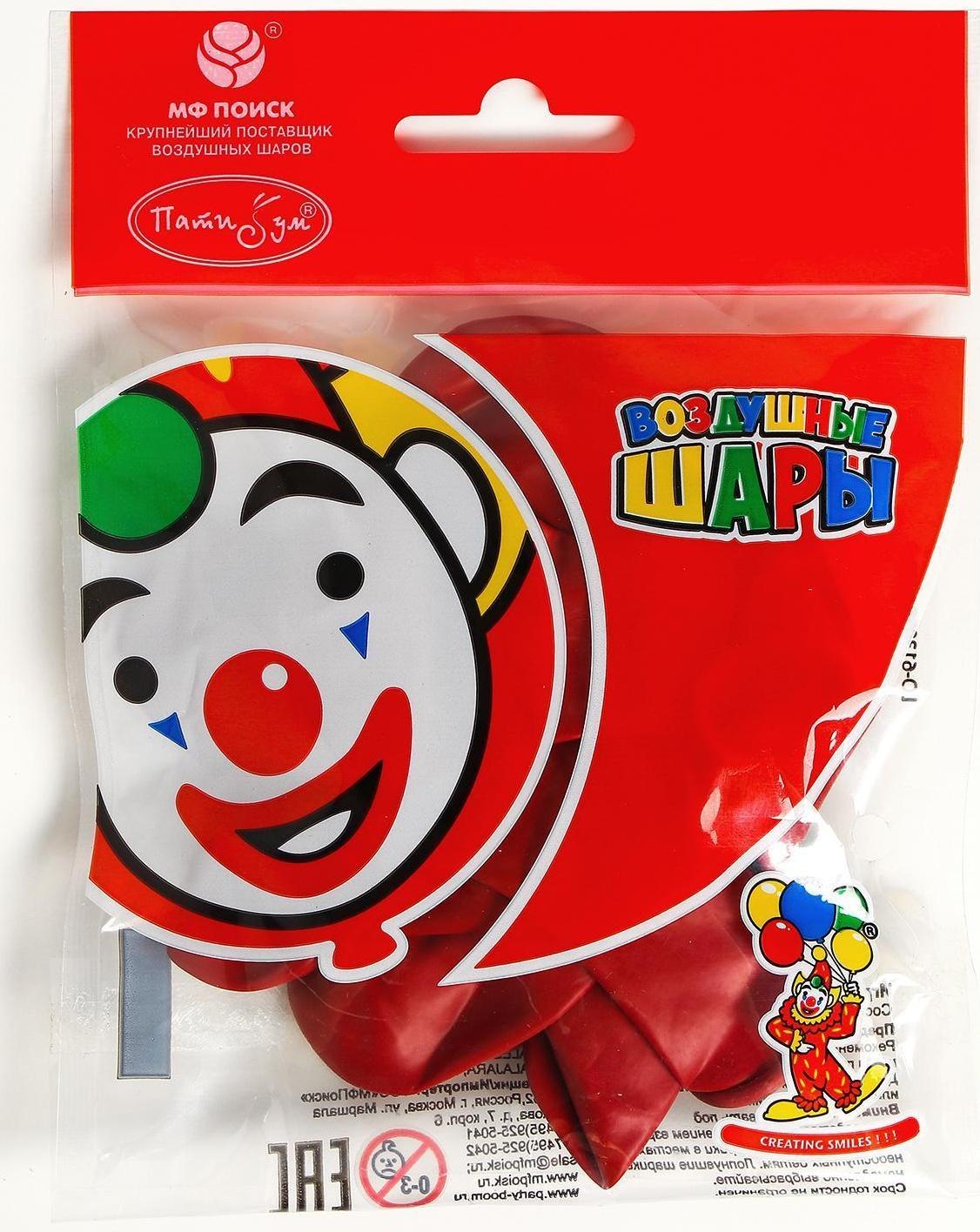 Шары латексные 10