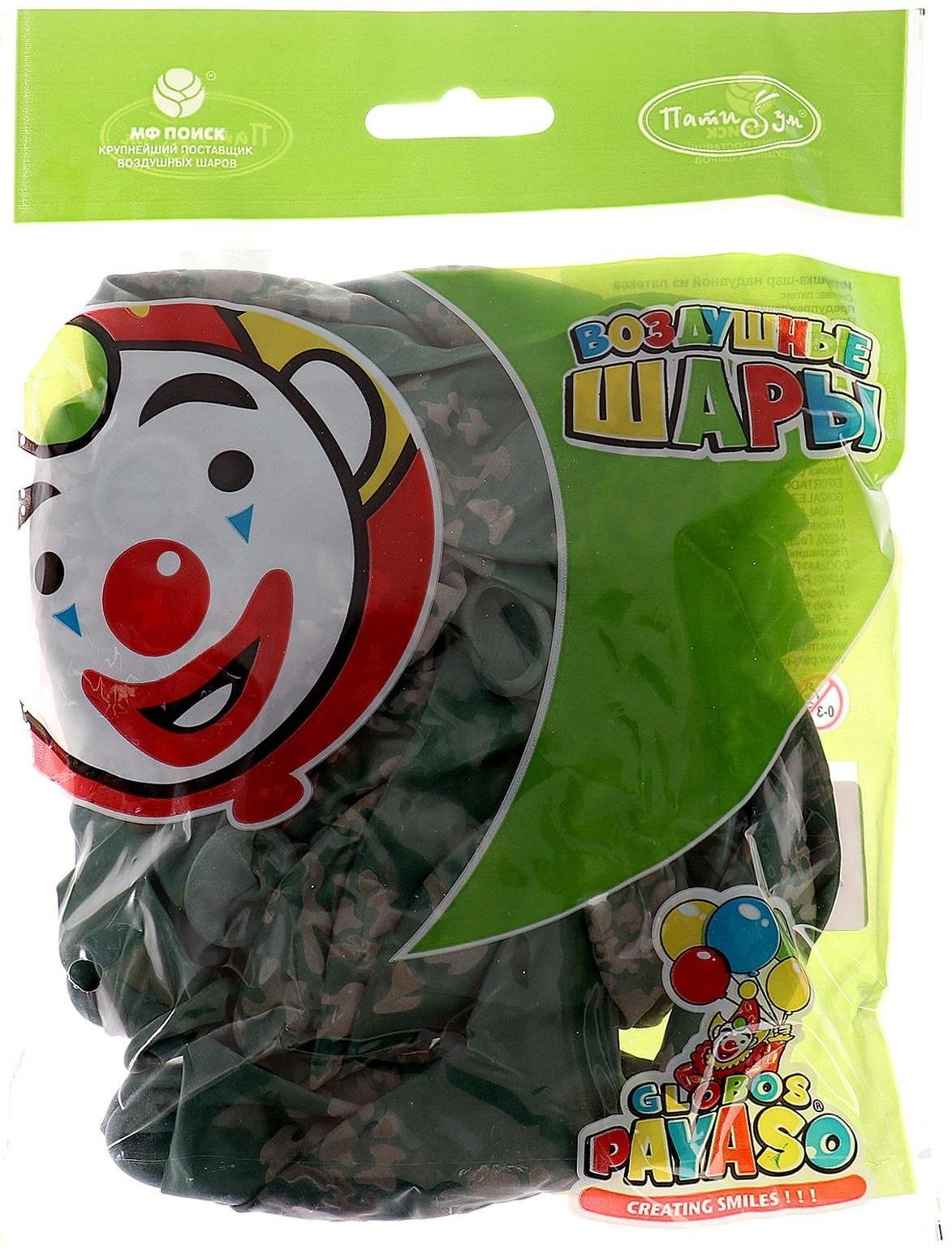 Шар латексный 12