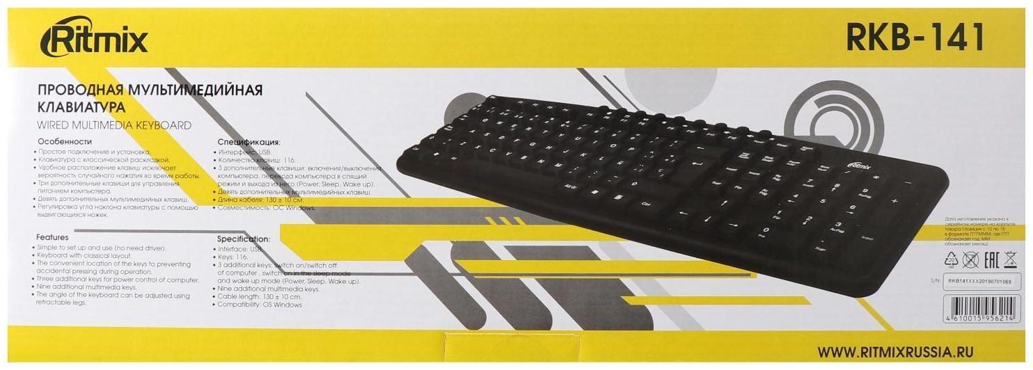 Клавиатура Ritmix RKB-141, проводная, мембранная, 116 клавиш, USB, кабель 1.3м, черная