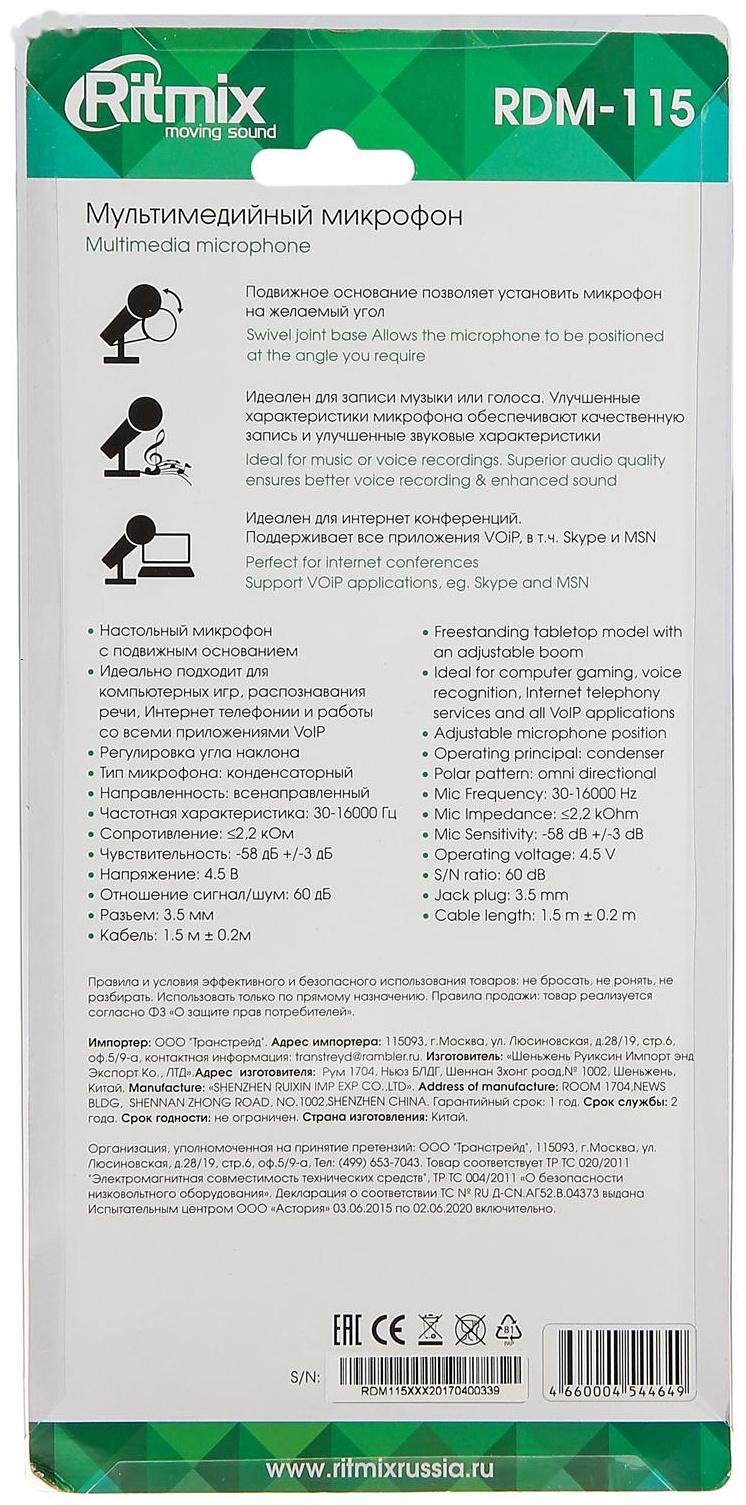 Микрофон Ritmix RDM-115, на подставке, разъем 3.5 мм, кабель 1.5 м