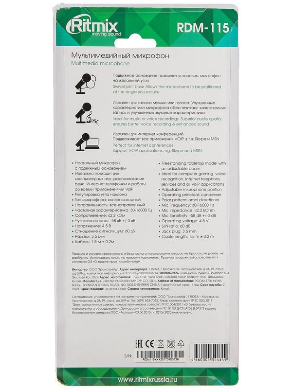 Микрофон Ritmix RDM-115, на подставке, разъем 3.5 мм, кабель 1.5 м