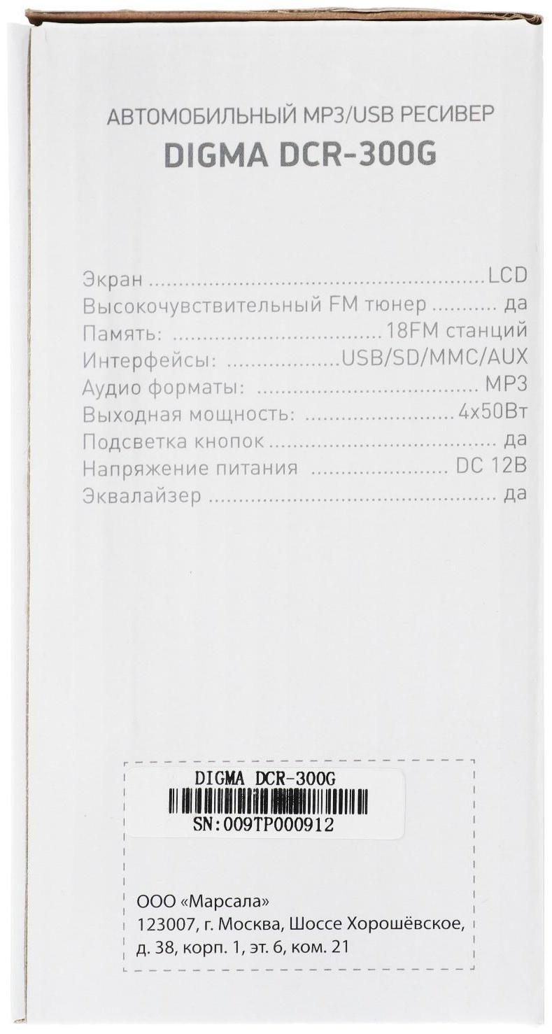 Автомагнитола Digma DCR-300G