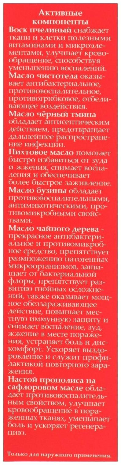 Мазь «Солох Аул» Противогрибковая, стекло, 30 мл