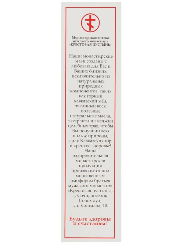 Мазь «Солох Аул» Противогрибковая, стекло, 30 мл