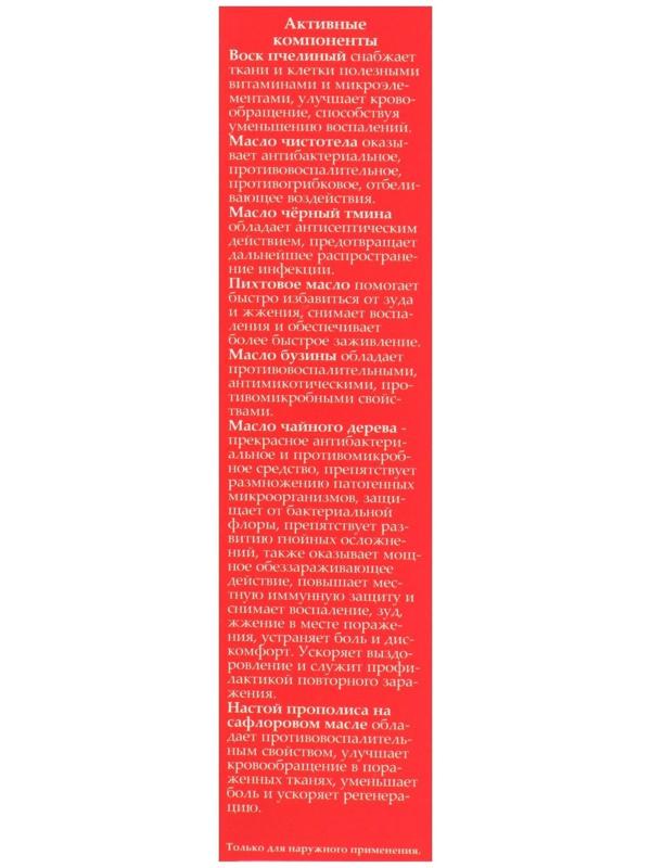 Мазь «Солох Аул» Противогрибковая, стекло, 30 мл