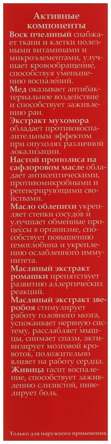 Мазь «Солох аул» Живичная с Мухомором, 30 мл