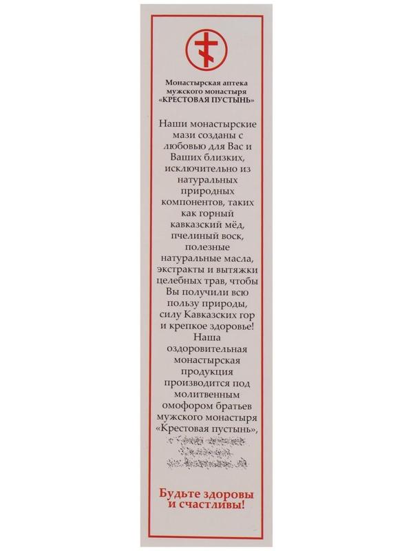 Мазь «Солох аул» Живичная с Мухомором, 30 мл