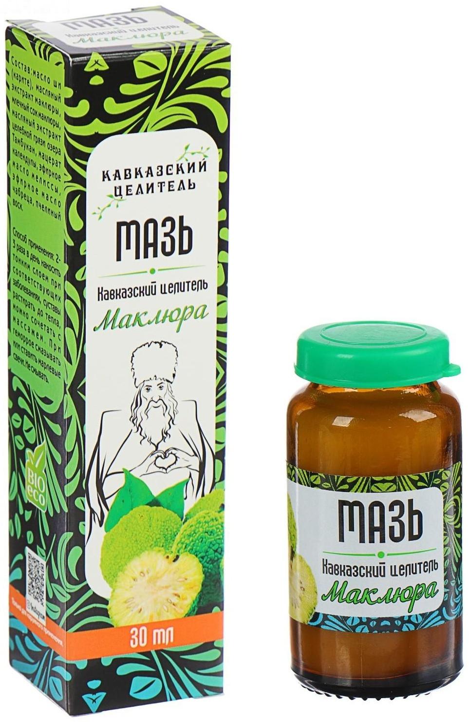 Мазь «Кавказский целитель. Маклюра» травяная, при радикулите, подагре, остеохондрозе, геморрое, экземе и дерматите, 30 мл