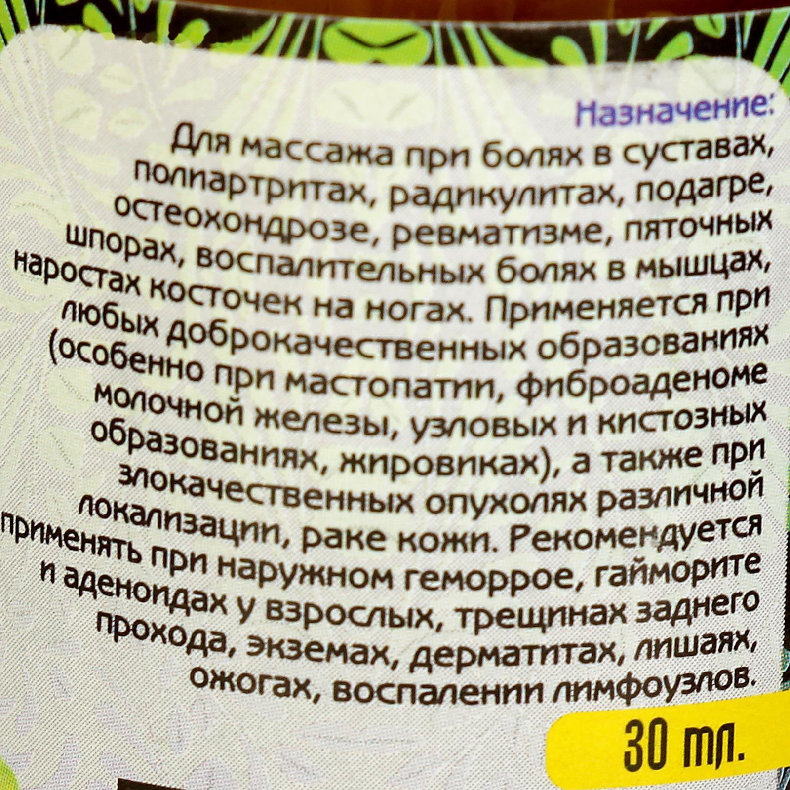Мазь «Кавказский целитель. Маклюра» травяная, при радикулите, подагре, остеохондрозе, геморрое, экземе и дерматите, 30 мл