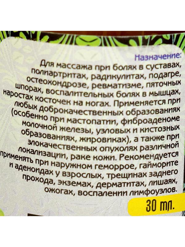 Мазь «Кавказский целитель. Маклюра» травяная, при радикулите, подагре, остеохондрозе, геморрое, экземе и дерматите, 30 мл