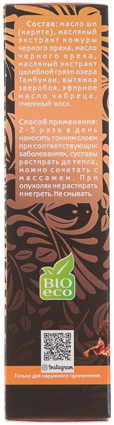 Мазь травяная Кавказский целитель 