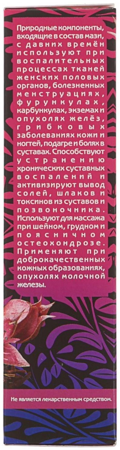 Мазь травяная Кавказский целитель 