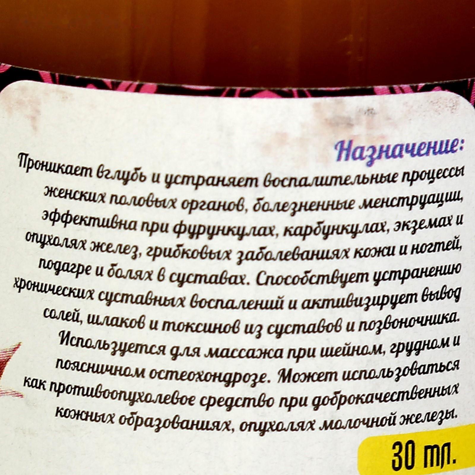 Мазь травяная Кавказский целитель 