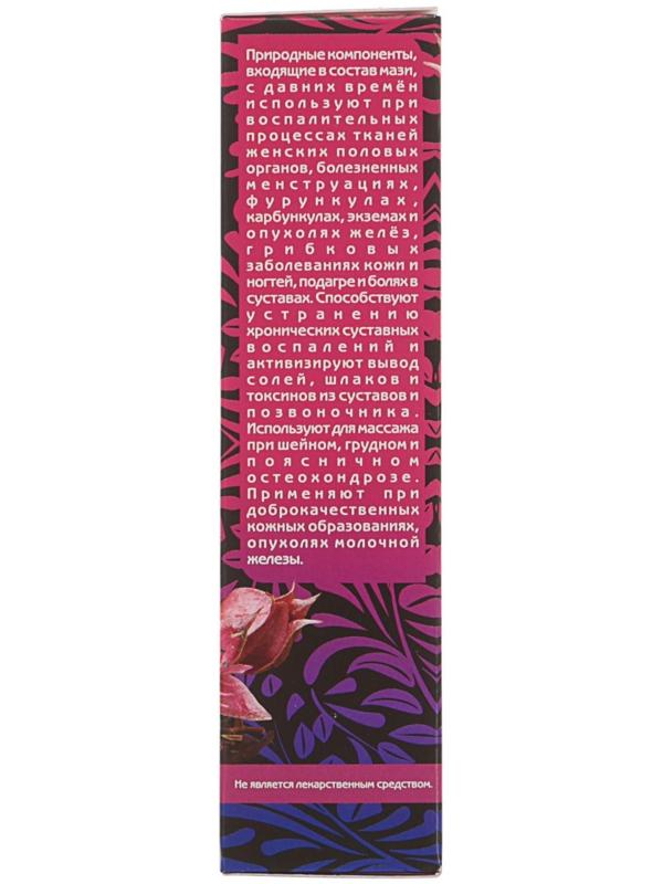 Мазь травяная Кавказский целитель 