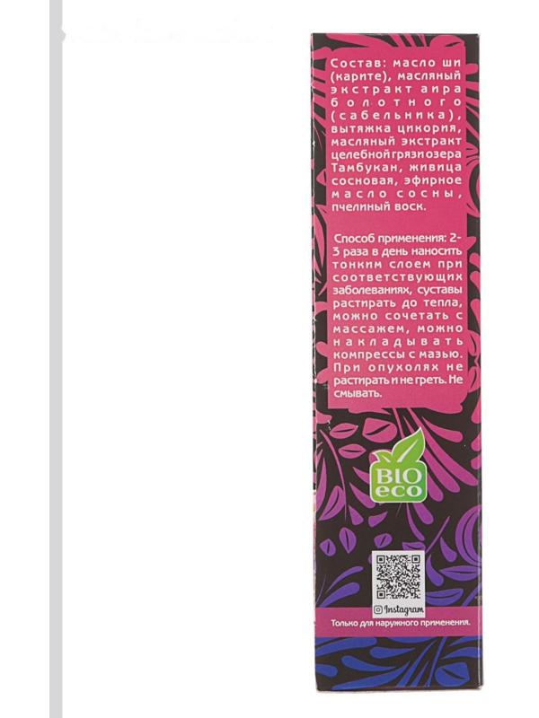 Мазь травяная Кавказский целитель 