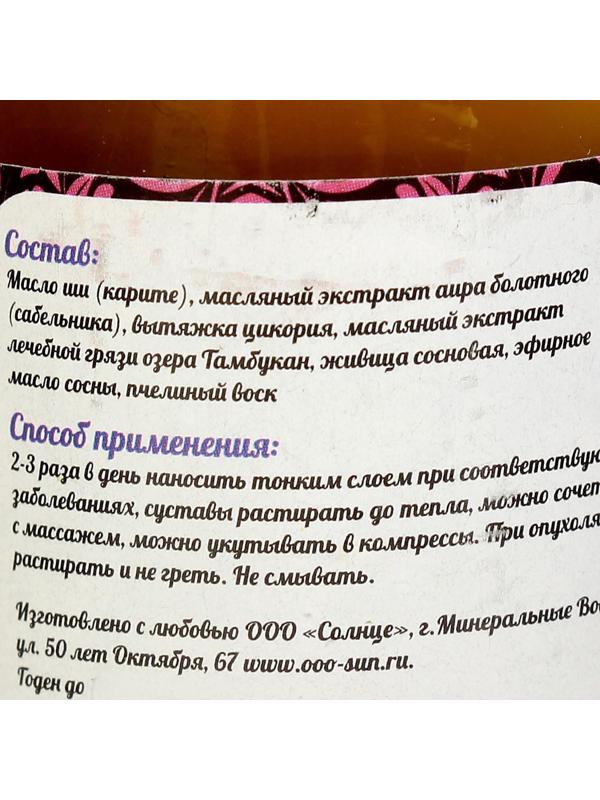 Мазь травяная Кавказский целитель 