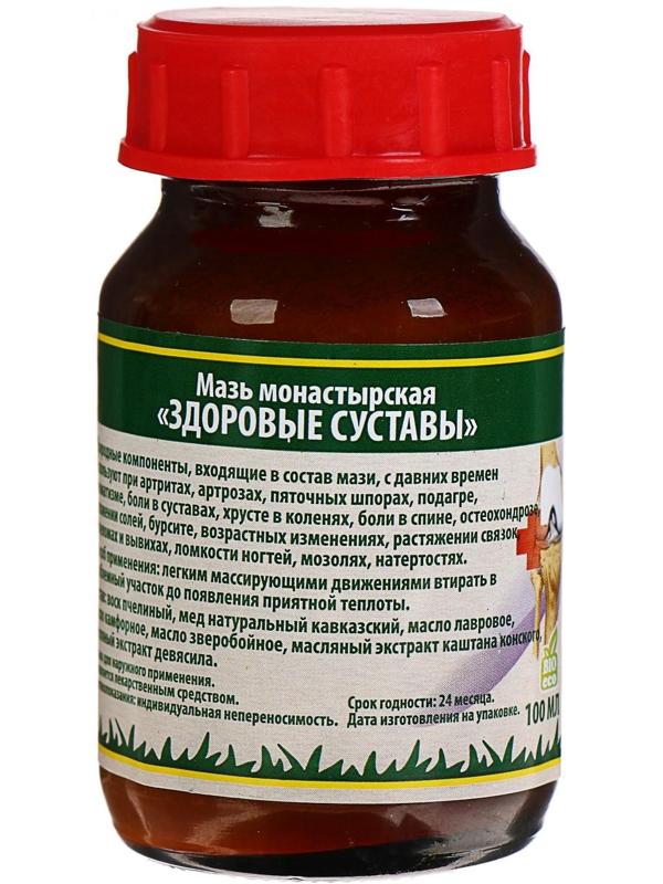 Мазь монастырская здоровые суставы, 100 мл