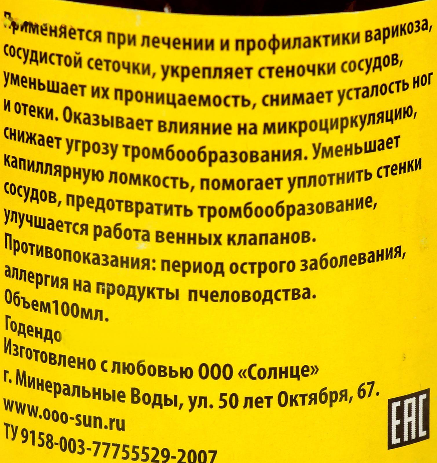 Мазь «Монастырская От варикоза» Стекло 100 мл.