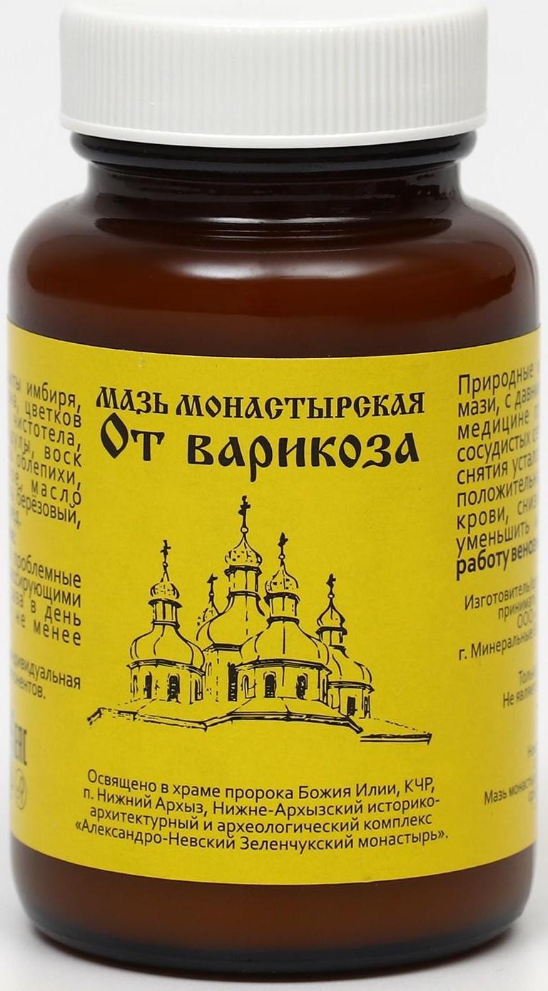 Мазь «Монастырская От варикоза» Стекло 100 мл.