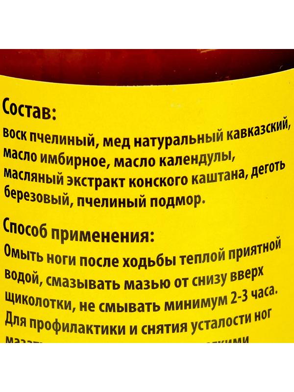 Мазь «Монастырская От варикоза» Стекло 100 мл.