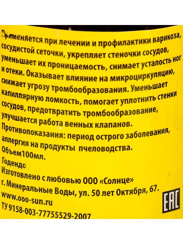 Мазь «Монастырская От варикоза» Стекло 100 мл.