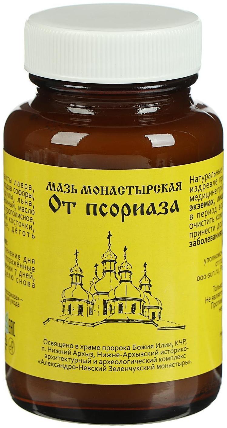 Мазь «Монастырская От псориаза» Стекло 100 мл.