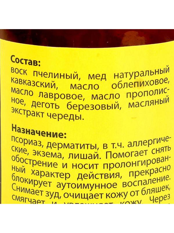 Мазь «Монастырская От псориаза» Стекло 100 мл.