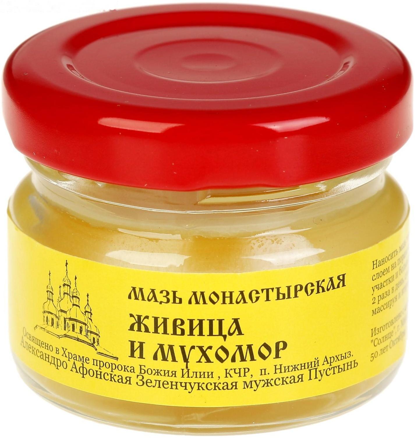 Мазь «Монастырская Живица с Мухомором». Ранозаживляющая.  Стекло. 28 мл.