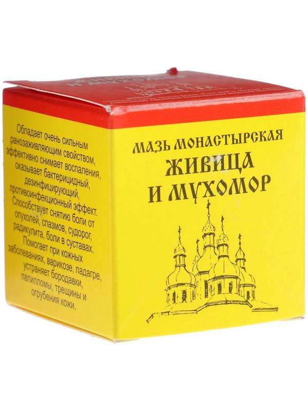 Мазь «Монастырская Живица с Мухомором». Ранозаживляющая.  Стекло. 28 мл.