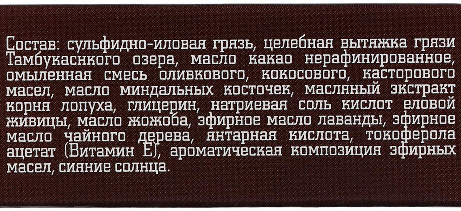 Шампунь твердый «Бизорюк» лечебный, бессульфатный, грязь Тамбуканского озера и масло какао, 30 г