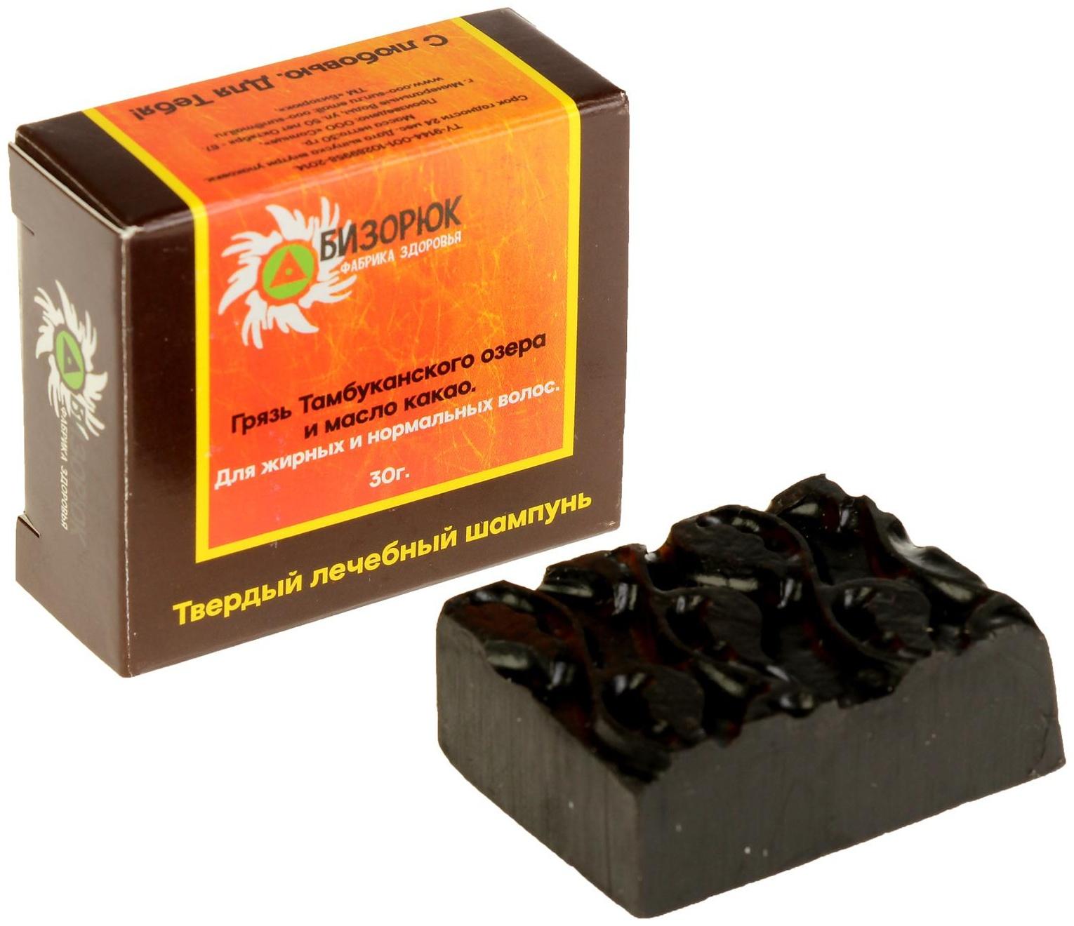 Шампунь твердый «Бизорюк» лечебный, бессульфатный, грязь Тамбуканского озера и масло какао, 30 г