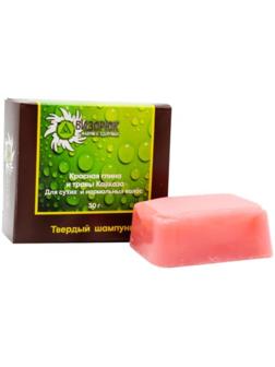 Шампунь твердый лечебный, бессульфатный. Красная глина+травы Кавказа 30 гр.