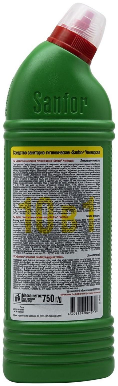 Универсальное чистящее средство Sanfor 