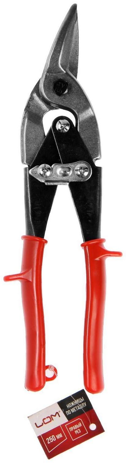 Ножницы по металлу ЛОМ, 250 мм, пластиковые рукоятки, правый рез