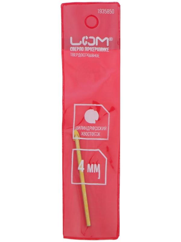 Сверло по керамике твердосплавное ЛОМ, цилиндрический хвостовик, 4 мм
