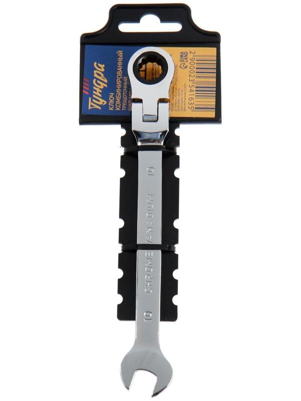 Ключ комбинированный трещоточный шарнирный ТУНДРА, CrV, полированный, 72 зуба, 10 мм