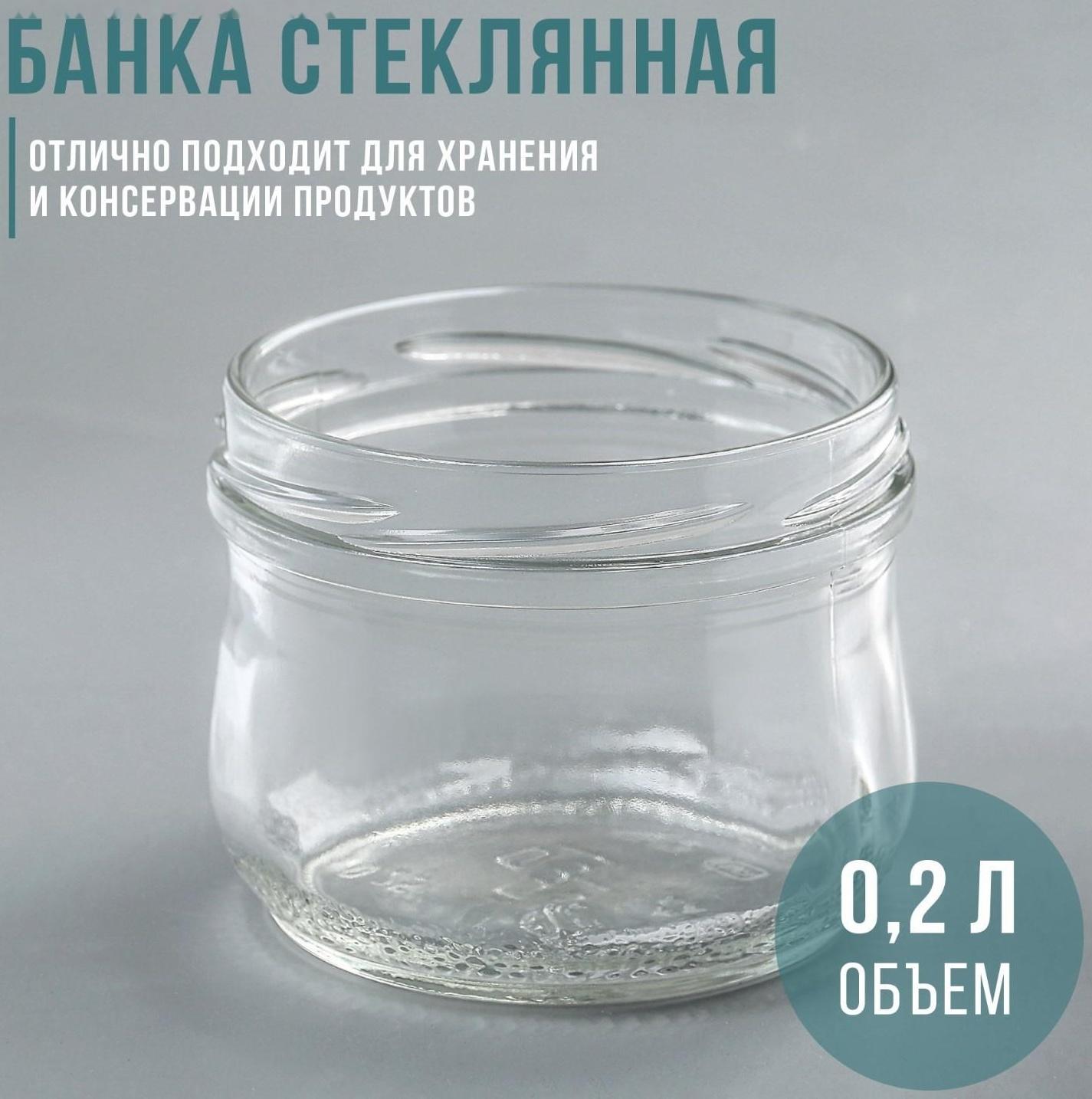 Банка стеклянная, 250 мл, ТО-82 мм, без крышки, OРТ