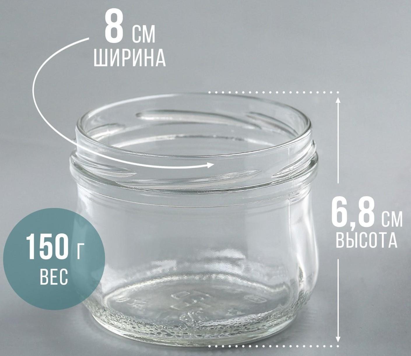 Банка стеклянная, 250 мл, ТО-82 мм, без крышки, OРТ