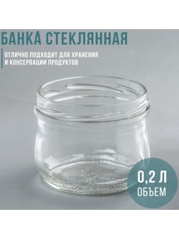 Банка стеклянная, 250 мл, ТО-82 мм, без крышки, OРТ
