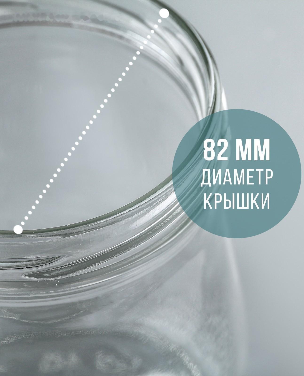 Банка стеклянная, 450-500 мл, ТО-82 мм