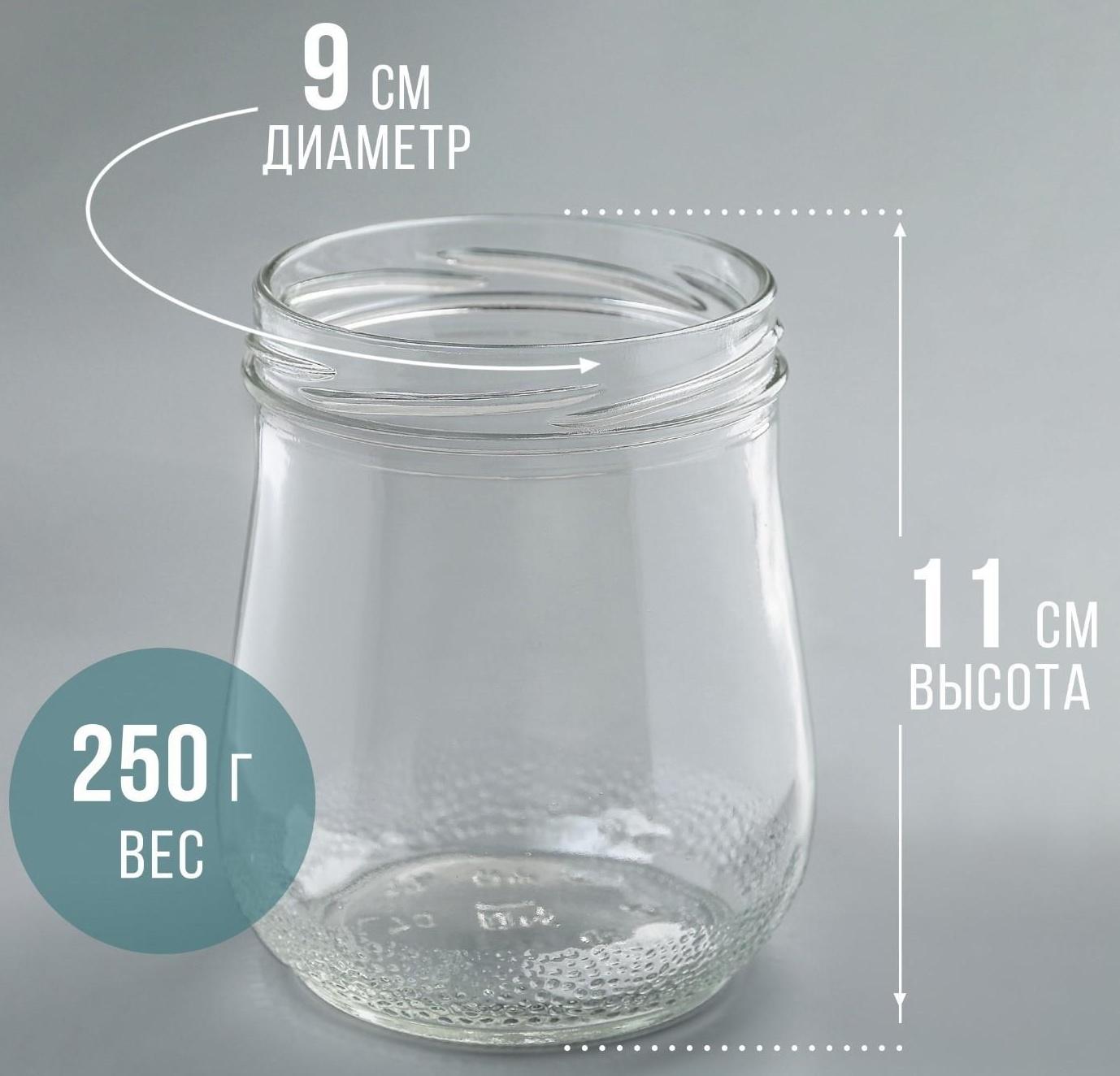 Банка стеклянная, 450-500 мл, ТО-82 мм