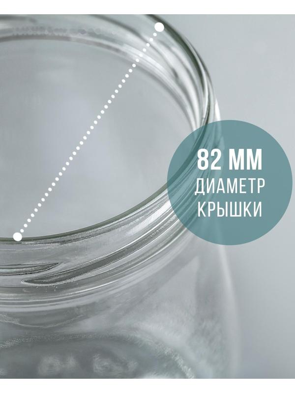 Банка стеклянная, 450-500 мл, ТО-82 мм