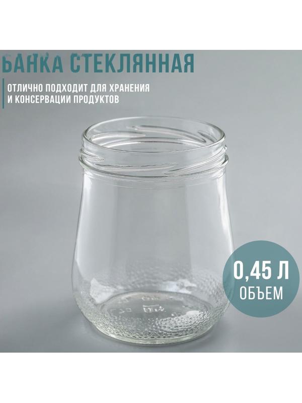 Банка стеклянная, 450-500 мл, ТО-82 мм