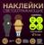 Светоотражающие наклейки «Смайлы», d = 5 см, 4 шт на листе, цвет жёлтый